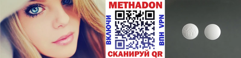Метадон мёд  Шадринск 
