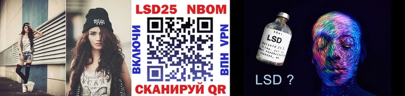 Марки 25I-NBOMe 1,5мг Шадринск